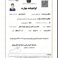 آموزش (دیتیلینگ)پوشش دهی رنگ بدنه خودروبامدرک فنی