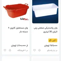 لوازم منزل|حراج|رشت, سعدی (تختی)|دیوار