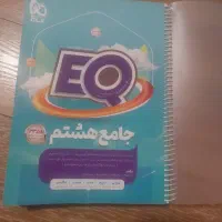 کتابهای کمک درسی پایه هشتم