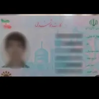کارت ماشین و گواهینامه گم شده + مژدگانی