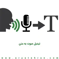 صدای شما سند شما تبدیل فوری به پی دی اف