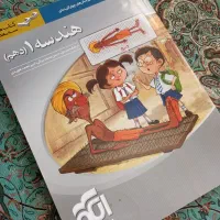 کتاب کمک درسی پایه ی دهم|کتاب و مجله آموزشی|شیراز, سجادیه|دیوار
