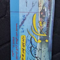 ۳۰عددنیم بها فوری|حراج|اصفهان, جلفا|دیوار