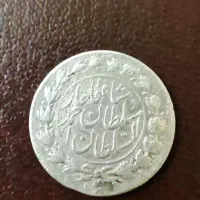 سکه یکهزار دینار نقره قاجار