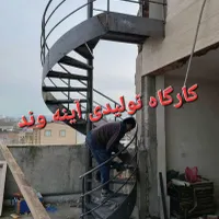 کارگاه تولیدی پله فلزی آینه وند|خدمات پیشه و مهارت|تهران, شهرک ابوذر|دیوار