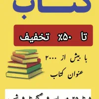فروشنده خانم نمایشگاه کتاب
