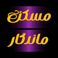 آپارتمان-مسکونی-اجاره-ای-منطقه-امام-رضا