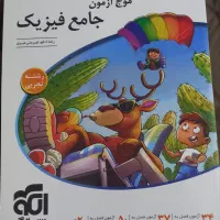 کتاب های کنکوری|کتاب و مجله آموزشی|ابریشم, |دیوار