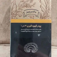 پودر قهوه فوری دکتر بیز