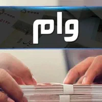 مشاور وام فوری بدون نیاز به سپرده و ضامن
