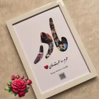 قاب موزیکال هدیه جاودان روز مادر