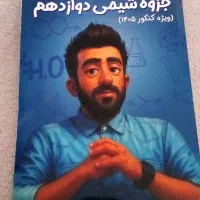 جزوه های ماز.