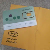 سیم کارت اعتباری ایرانسل