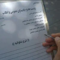 عریضه نویسی