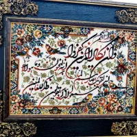 تابلو فرش وان یکاد