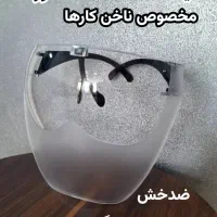 شیلد وعینک  صورت ناخن کار در رنگ بندی