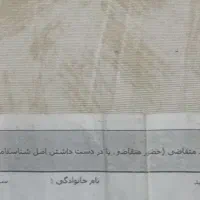 کارت ملی سعید سورانی گم َشده است