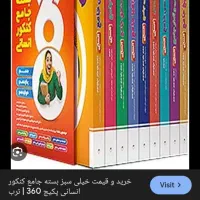 کتاب ۳۶۰ خیلی سبز کنکور