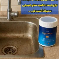 شوینده نانو سان آلمان ، سالید مجیک|مواد شوینده و دستمال کاغذی|تهران, بوستان شیان|دیوار