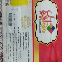 یه جفت فرش 15متری