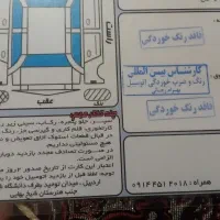 پارس تندر ۹۴|خودرو سواری و وانت|اردبیل, |دیوار