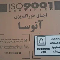 اجاق گاز تراس نو نو نو|اجاق گاز و لوازم برقی پخت‌وپز|شیراز, محراب|دیوار