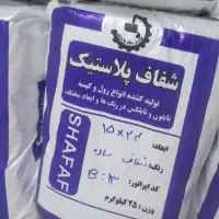 فروش پلاستیک میوه ای