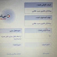 آیفون 16 promax آک ۲۵۶ گیگ|موبایل|بوشهر, |دیوار