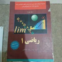 کتاب دانشگاهی|کتاب و مجله آموزشی|انار, |دیوار