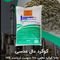 جو آبی بذری واگسیما،گوگرد،گندم بذری