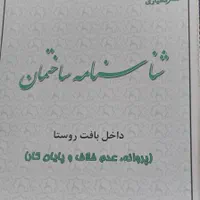 فروش باغچه خونه درقم خدیجه خاتون|فروش خانه و ویلا|قم, پردیسان|دیوار