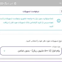 وام بدون ضامن و وثیقه فرازبانک|کارت هدیه و تخفیف|بوشهر, |دیوار