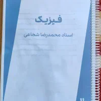 جزوه استاد شجاعی ماز پایه یازدهم
