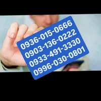 0933.491.3330|سیم‌کارت|ارومیه, |دیوار