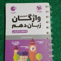 لغت نامه