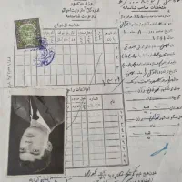 برگه ها رونوشت شناسنامه تمبردار گواهی دوره پهلوی
