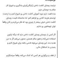 وسایل کاشت ناخن|آرایشی، بهداشتی، درمانی|چهارباغ, |دیوار