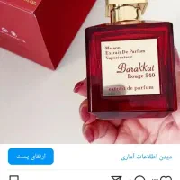 ادکلن روز دختر|آرایشی، بهداشتی، درمانی|تربت جام, المهدی|دیوار