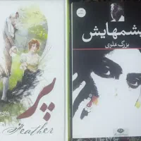 رمان