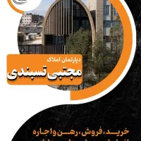 فروش-ملک-خیابان-بهار