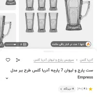 حراج به علت تغییر شغل