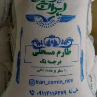بهترین برنج از من کشاورز بگیر زیر قیمت بدون واسطه