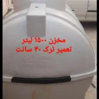 تعمیر.جوشکاری مخزن آب لوله کشی آب درتمام نقاط شهر|مصالح و تجهیزات ساختمان|اهواز, پادادشهر|دیوار