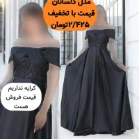 انواع لباس مجلسی با تخفیف کد ۵|لباس|مشهد, امامیه (شهرک غرب)|دیوار