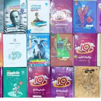 انواع کتاب های کمک درسی کنکور تجربی در حد نو