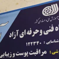 ثبت نام دوره آموزشی فیشیال،کربوکسی و اسید تراپی|خدمات آموزشی|کرمانشاه, |دیوار