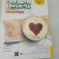 کتاب تست پایه 10|کتاب و مجله آموزشی|تهران, کوهک|دیوار