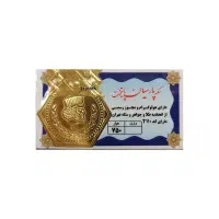 سکه ۱ گرمی پارسیان پایتخت