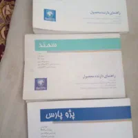 دفترچه راهنمای خودرو|لوازم التحریر|تهران, تهرانسر مرکزی|دیوار