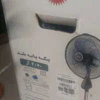 پنکه پارس خرزپایه بلند اکبند|پنکه و تصفیه‌کنندهٔ هوا|چناران, |دیوار